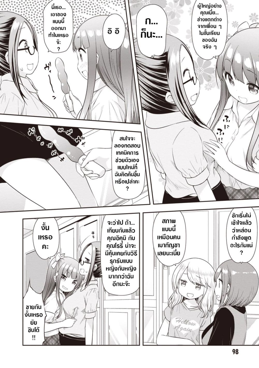 A Girl Meets Sex Toys Akane Oguri Indulge In Onanism 6 (6)